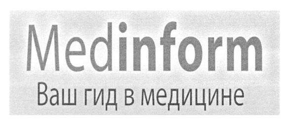 ваш гид в медицине