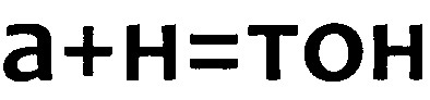 a+h=toh