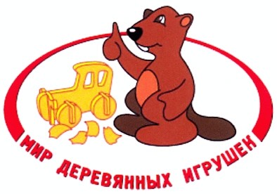 мир деревянных игрушек