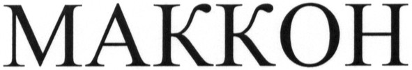 makkoh