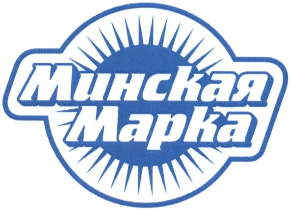 минская марка