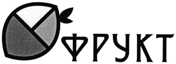 фрукт