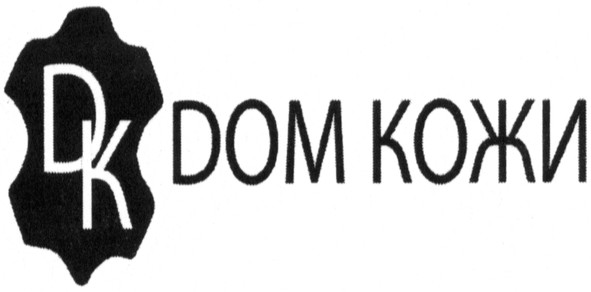 дом кожи