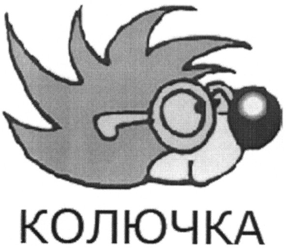колючка