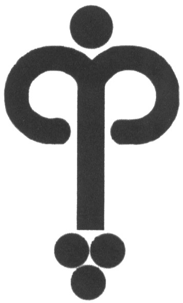 іф