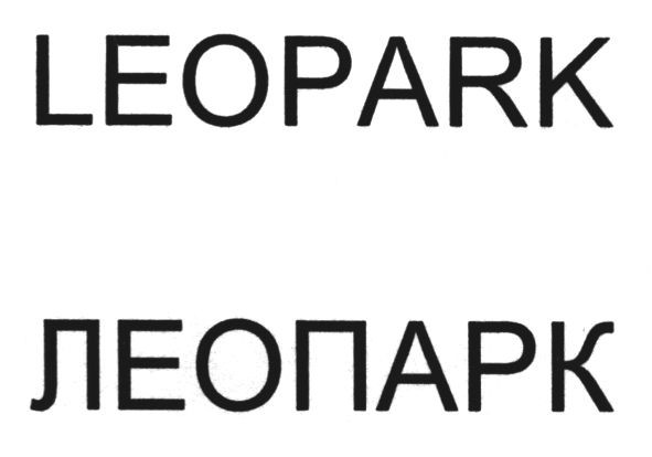 leopark