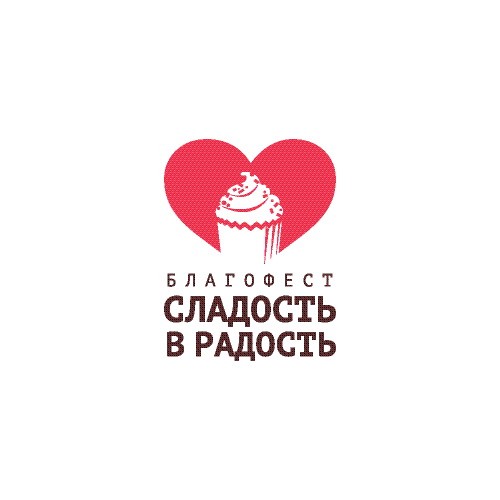 сладость в радость