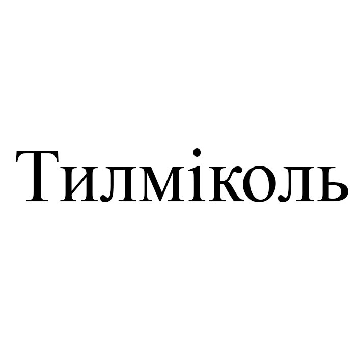 тилміколь