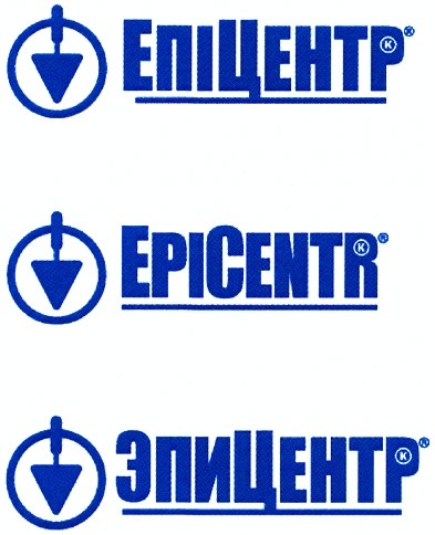 эпицентр