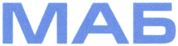 маб
