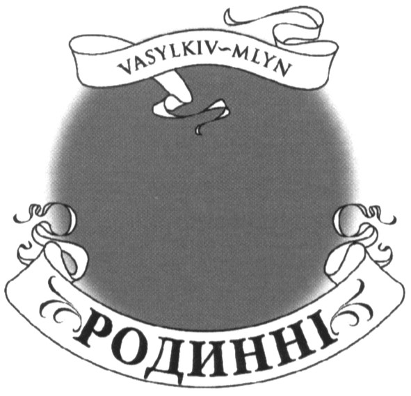 vasylkiv-mlyn