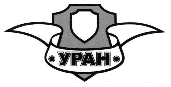 уран