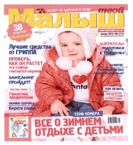 superплан подготовки к рождеству