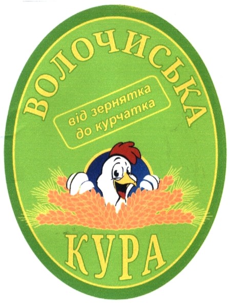 від зернятка до курчатка