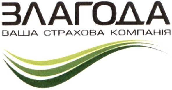 ваша страхова компанія