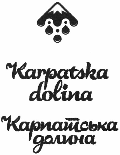 карпатська долина
