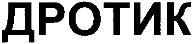 дротик