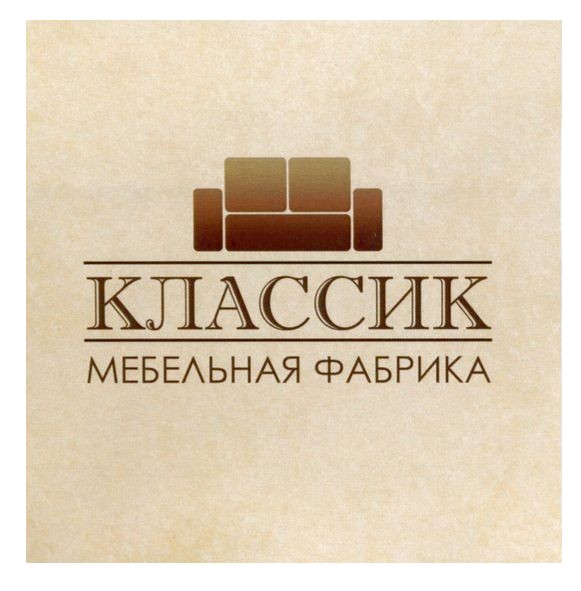 мебельная фабрика