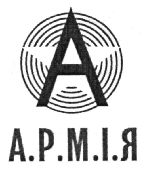 а.р.м.і.я