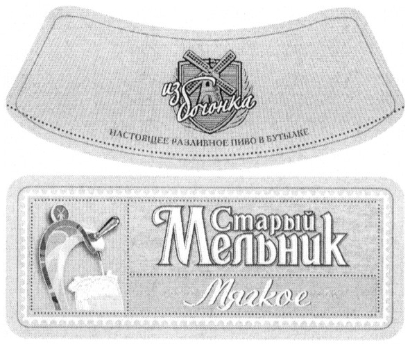 настоящее разливное пиво в бутылке