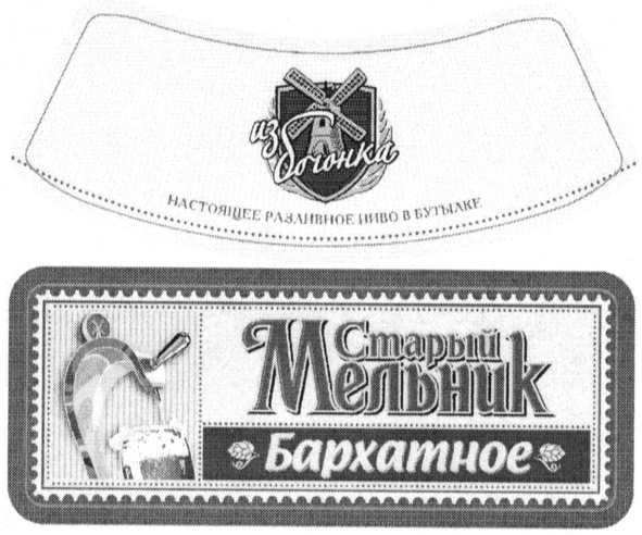 настоящее разливное пиво в бутылке