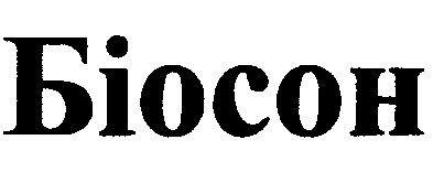 біосон