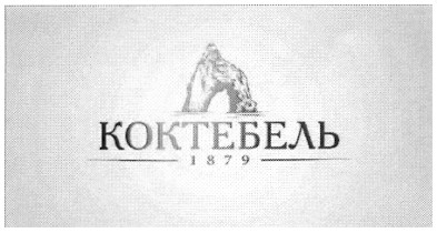 коктебель