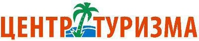 центр туризма