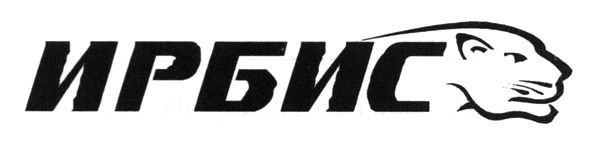 ирбис