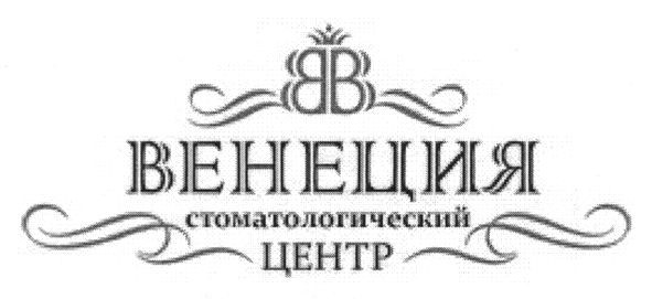 стоматологический центр