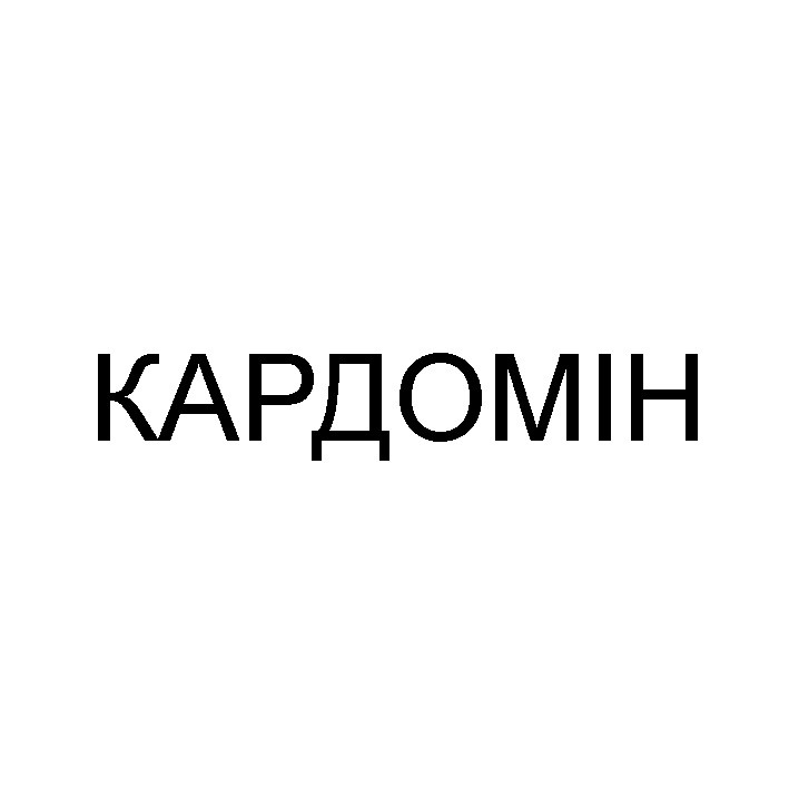 кардомін