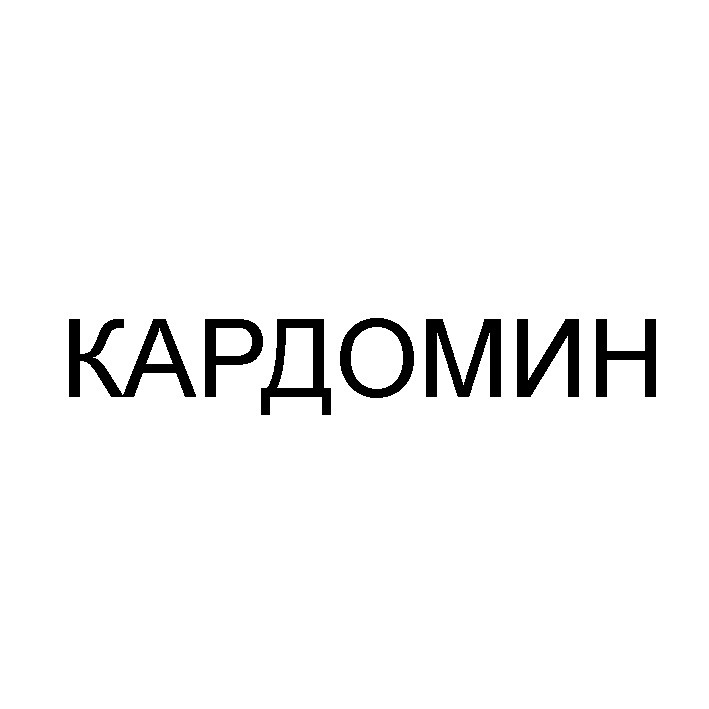 кардомин