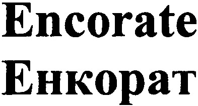 encorate