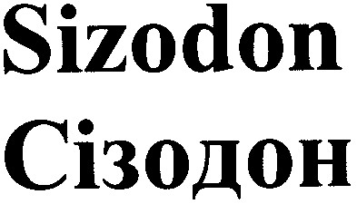 сізодон