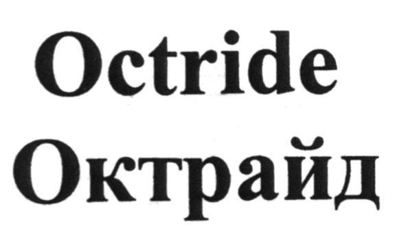 октрайд