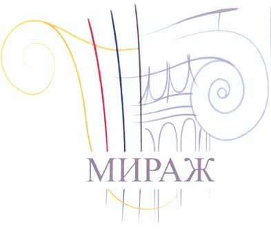 мираж