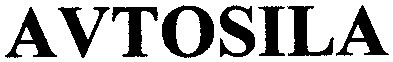 avtosila