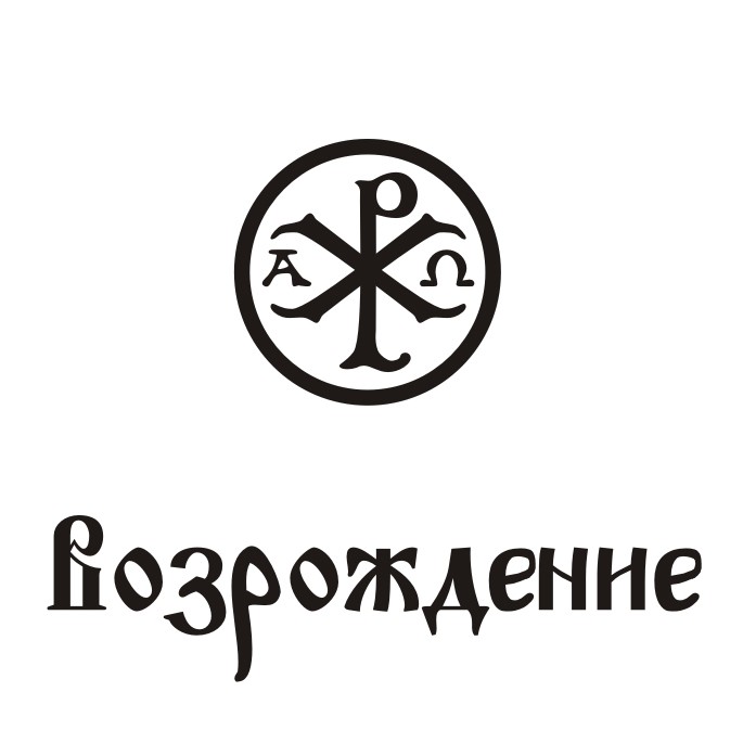возрождение
