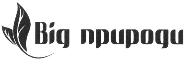 від природи