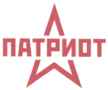 патриот