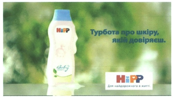 турбота про шкіру, якій довіряєш