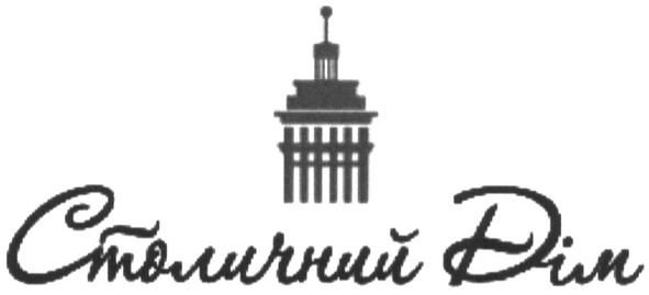 столичний дім