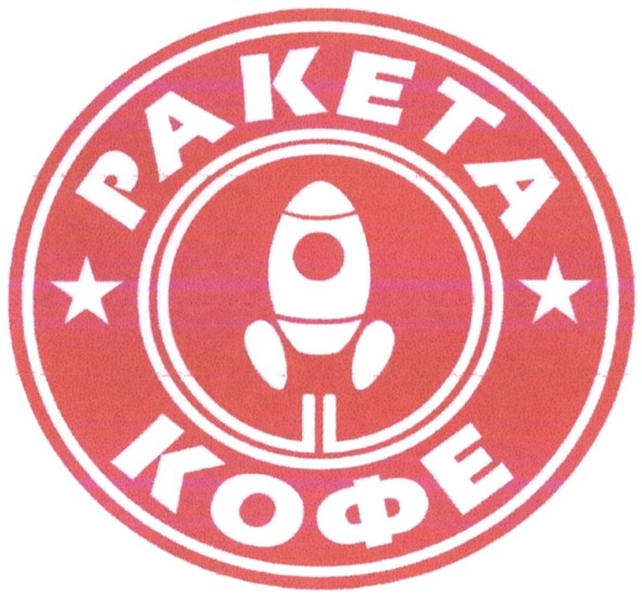 ракета