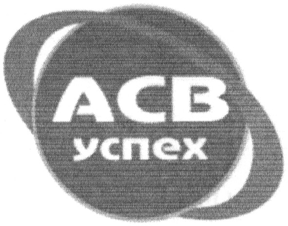 успех