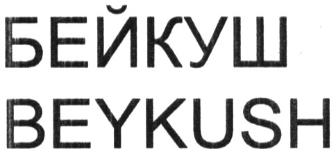 beykush