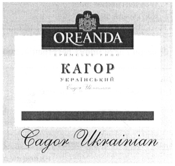 кагор український