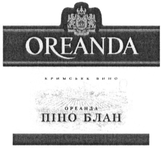 кримське вино