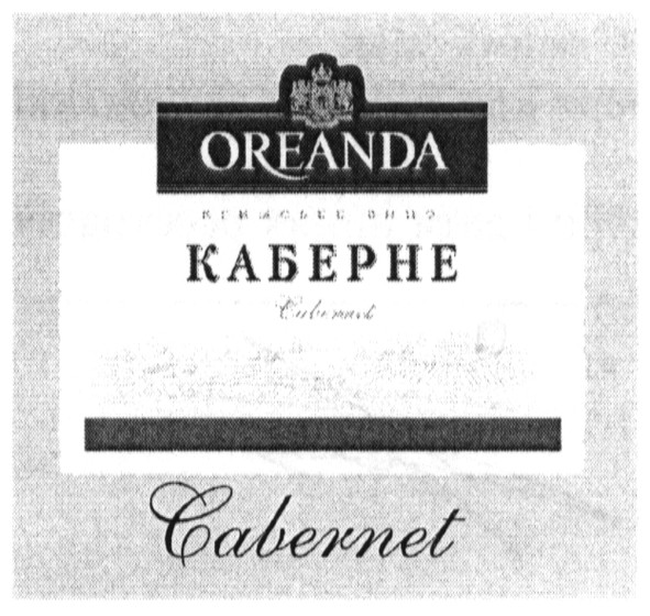 кримське вино