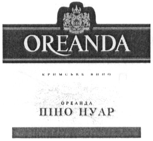 кримське вино
