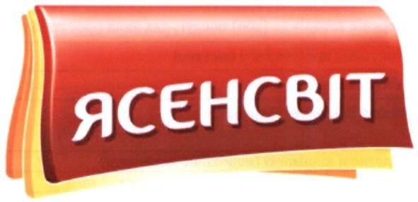 ясенсвіт